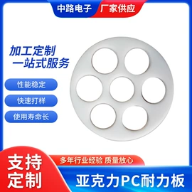 其他有机玻璃;PC塑料板;PMMA塑料板