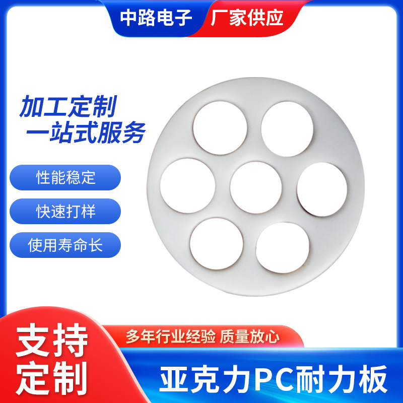 厂家定 制透明PC耐力板 亚克力扩散板雕刻加工 实心透光有机pc板