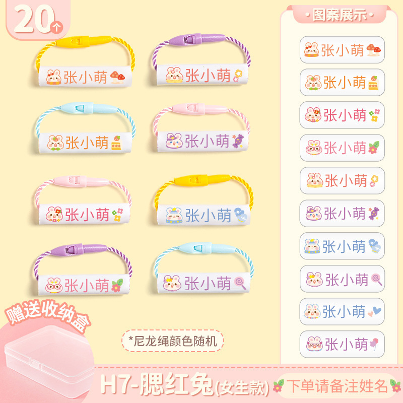 幼儿园姓名挂件名字贴入学必备用品鞋子书包挂牌挂绳扣宝宝姓名圈|undefined