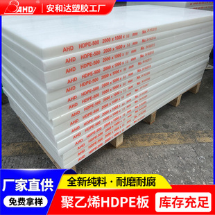 Polymer Polyethylene Board 130 Thick Wear-Resistant Self-Lubricating Upe Board Hdpe Board Ultra-High Molecular Polyethylene Board