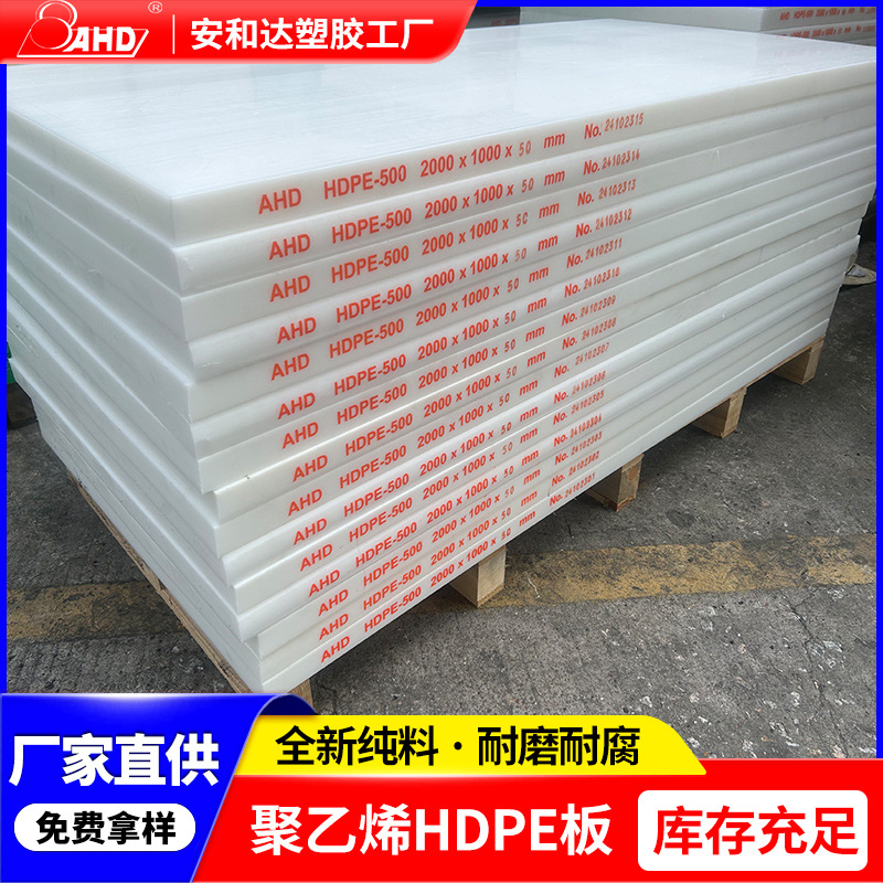 高分子聚乙烯板白色耐磨板黑色HDPE板材厚板300实心塑料板切肉板