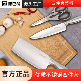 Konbach Kitchen Four-Piece Set: Cutting Board, Scissors, Stainless Steel Kitchen Knife, Chopping Board, Cooking Knife, Kitchen Utensil Set, Antibacterial, Non-Slip
