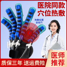 手部康复训练器材电动手指五指手功能锻炼屈伸偏瘫中风机器人手套