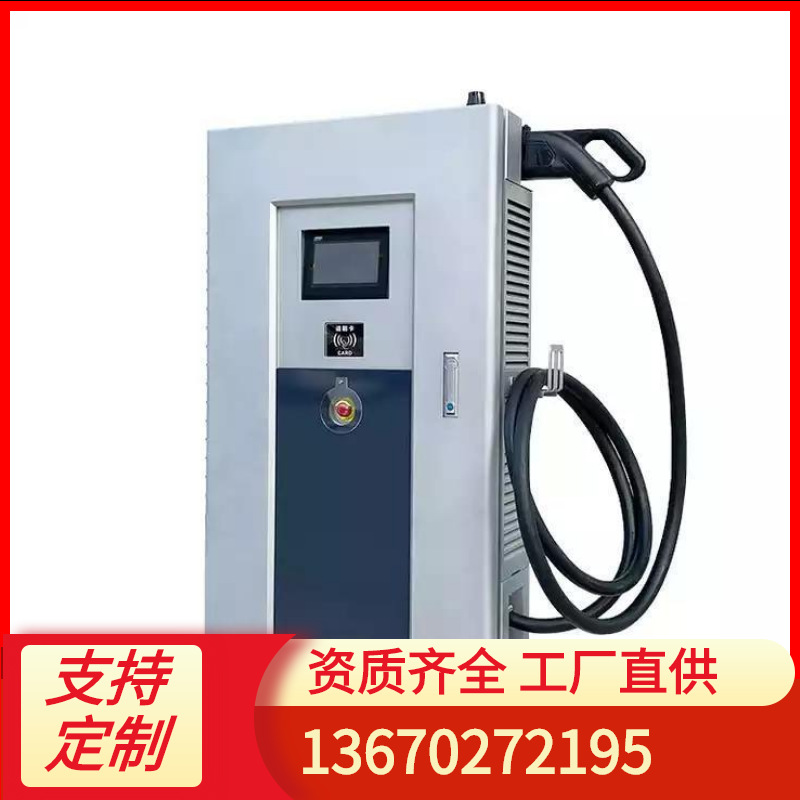 新能源电动汽车充电桩120kW双枪直流快充户外型IP54防护充电桩