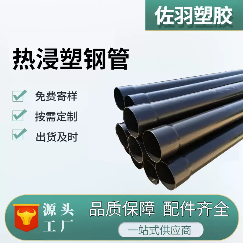 热浸塑复合钢管钢质穿线管吐塑电力电缆保护管 N-HAP过轨钢管批发