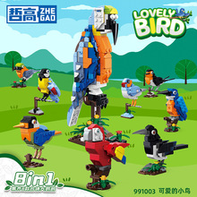哲高991003可爱的小鸟中国积木摆件儿童拼装礼品益智创意模型玩具