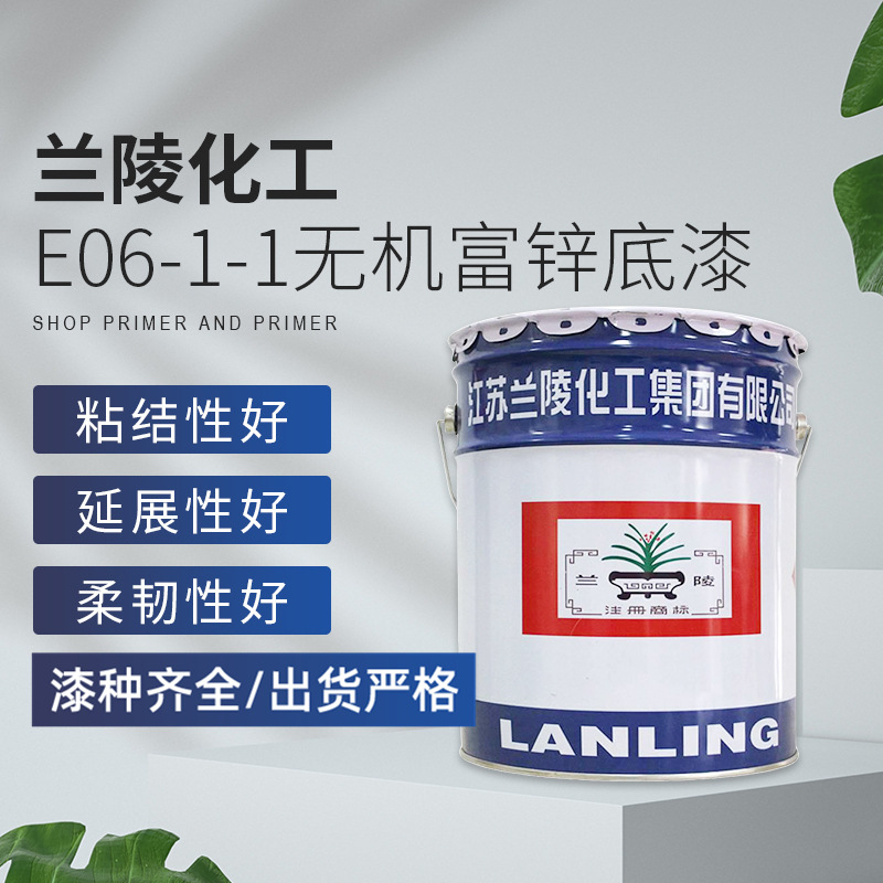 供应 E06-1-1无机富锌底漆耐高温热风炉外壁 兰陵涂料25kg/桶