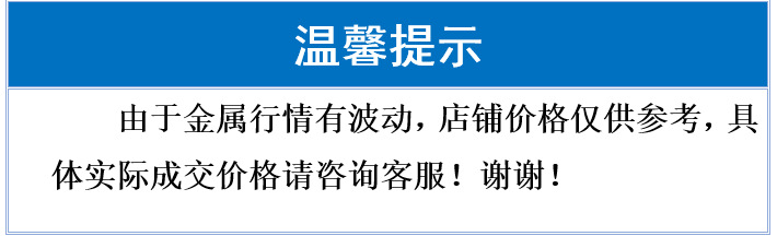 温馨提示