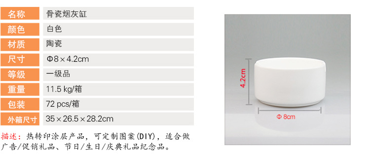 骨瓷烟灰缸.jpg