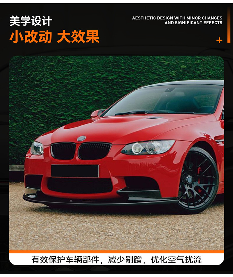Suitable for Bmw 3 Series Bmw M3 E90 E91 E92 E93 2006-13 Front Lip and Front Shovel Modification Accessories