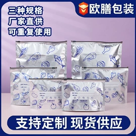 塑料食品袋;保鲜袋;复合包装制品