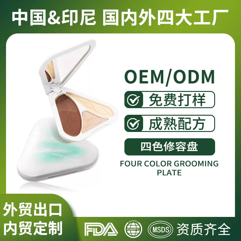 贴牌加工爆款四色修容盘OEM哑光高光一体盘多用提亮遮瑕盘定制