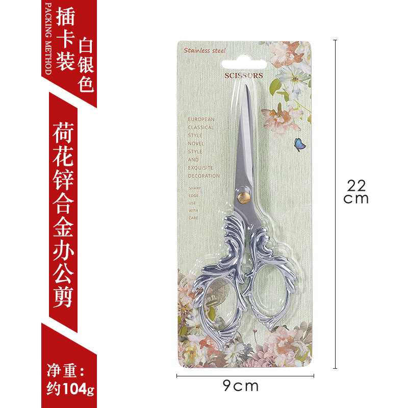 5019 실버 로터스 가위 플러그인 카드