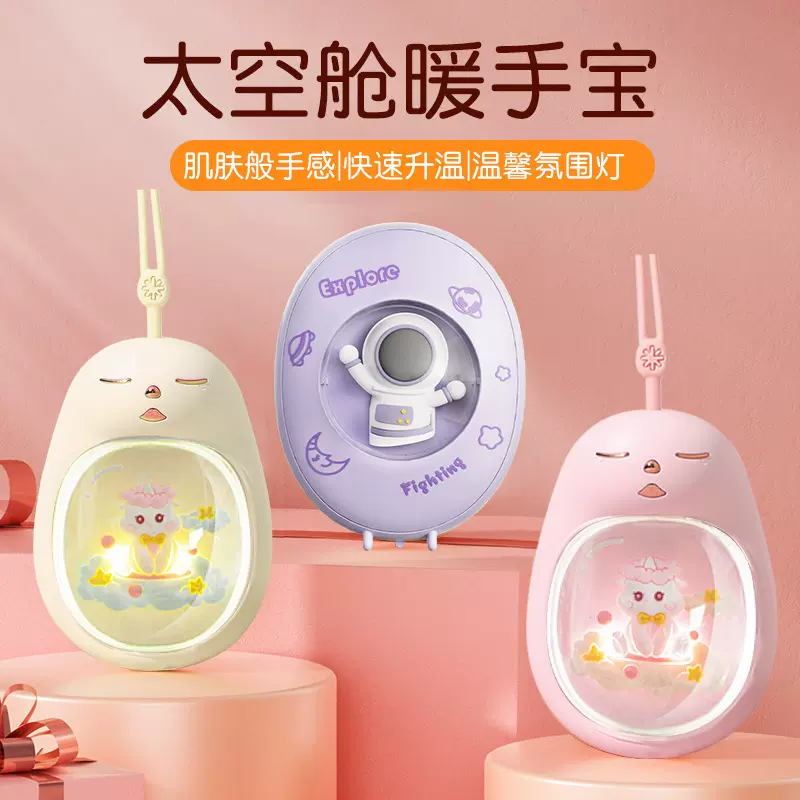秋冬新款太空人暖手宝 随身便携七彩呼吸灯usb迷你暖手宝充电批发