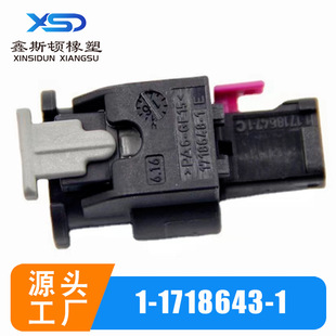 1-1718643-1/0-2112986-2适用于汽车连接器插头 2-1718643-1-阿里巴巴