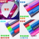 网红同款真空包膜机手机膜热缩膜全包边背后彩膜彩色透明改麦太保