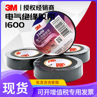 3M1600#늹��z���^���z������PVC늚�늾�1500�͸ߜ���ȼ��ˮEMD