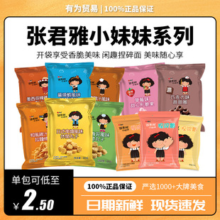 ������С�������e��������������Ȧ�c����������e��ʳ���ζ��