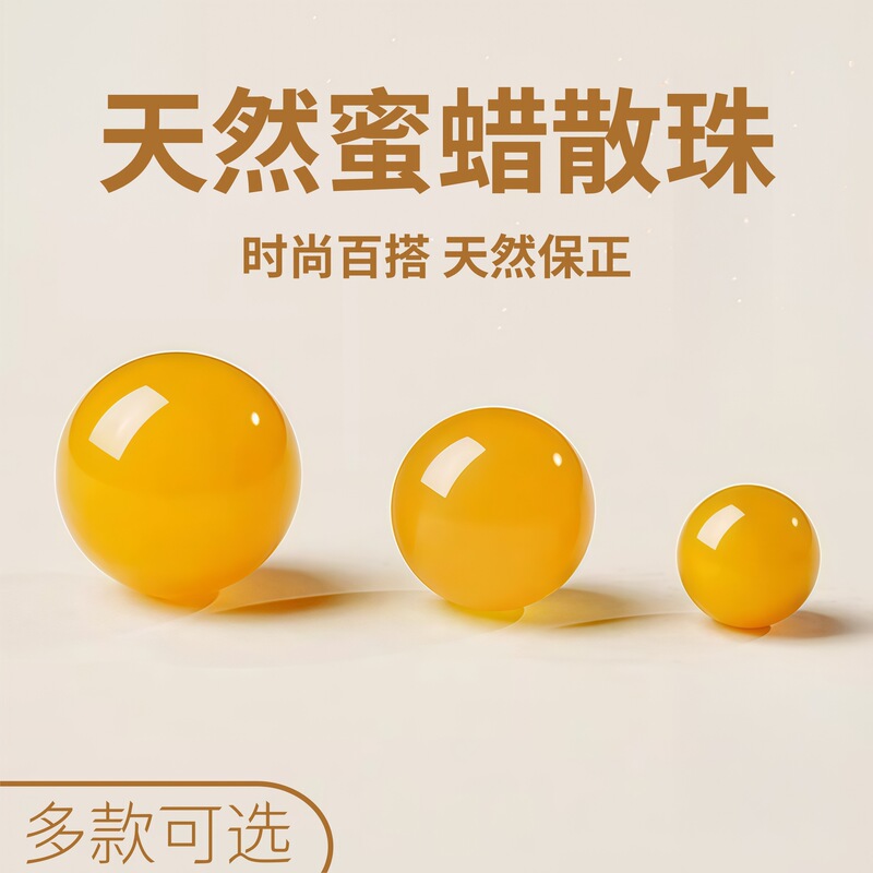 Natural Amber Loose Beads Round Beads for Wealth and Good Luck DIY Amber Bracelet Spacer Beads Accessories