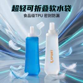可折叠 TPU 软水袋无异味耐高温户外登山徒步旅行便携饮水袋批发