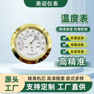 迷你指针温度计37mm测温计鱼缸保温箱宠物孵化器机械温度表