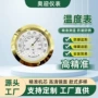 迷你37mm保温箱孵化器温度表