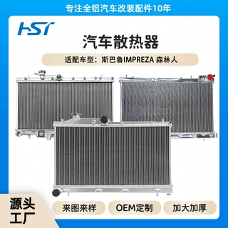 适用于斯巴鲁SUBARU IMPREZA 森林人全铝水箱散热器定制加大加厚
