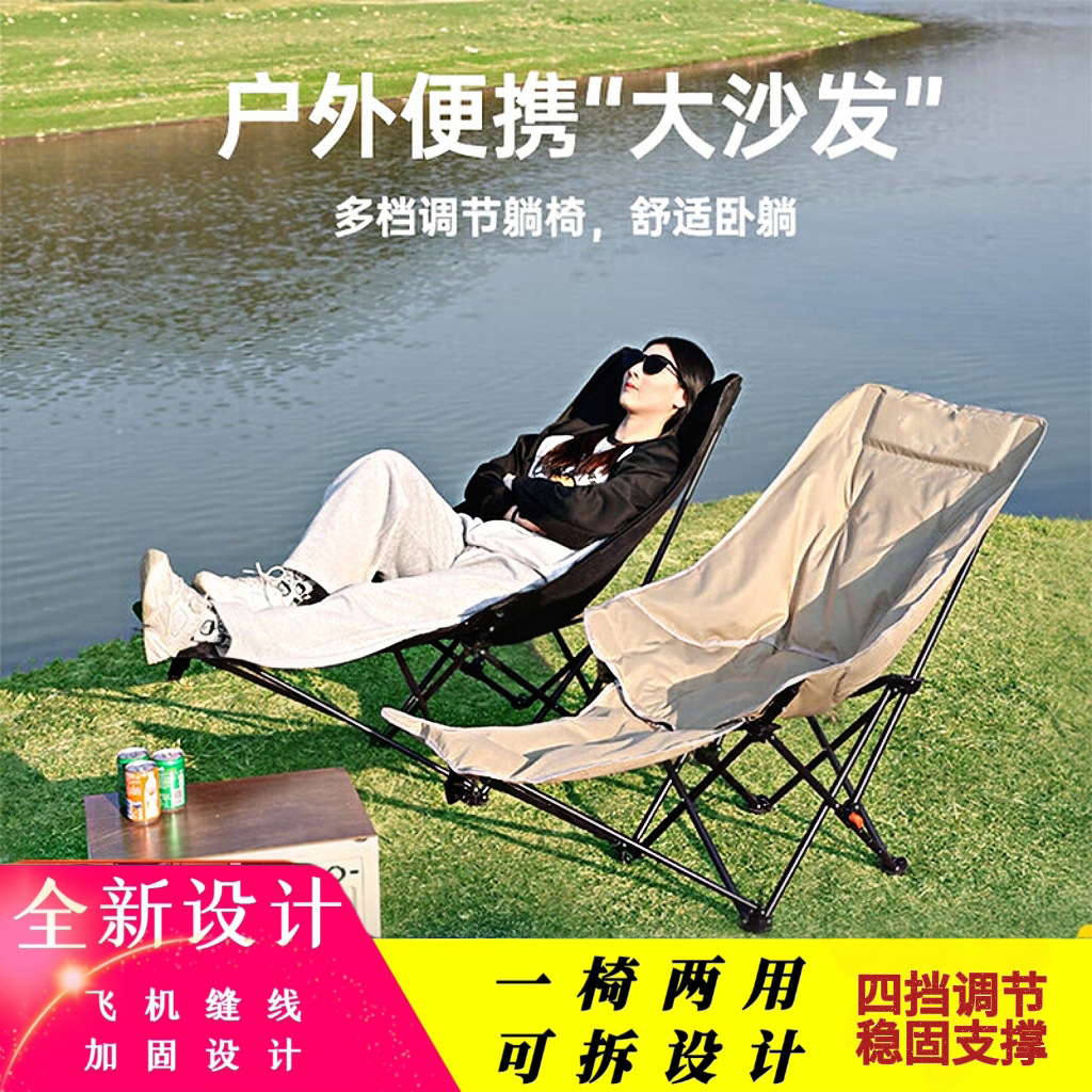 Outdoor Camping Folding Chair with Four-Level Adjustment, Fishing Picnic Moon Chair, Can Sit and Lie Down, Portable Office Lunch Break Chair