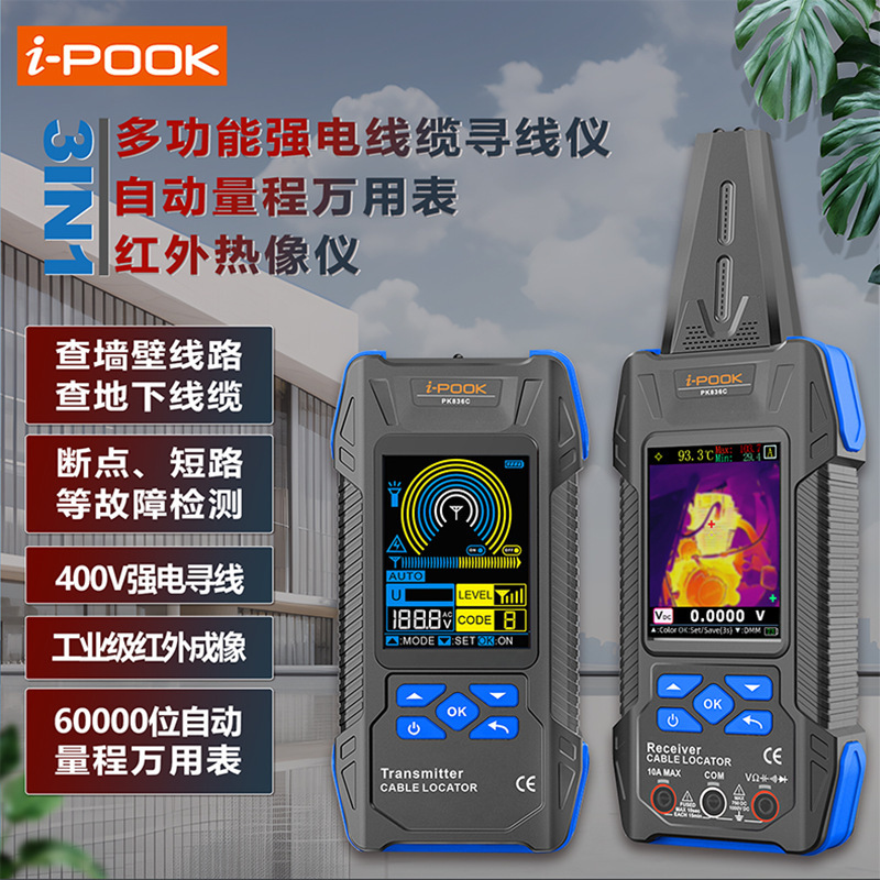 Strong Current Cable Line Finder, Underground Wire Breakpoint Short Circuit Multimeter in the Wall, Infrared Thermal Imaging Multi-Purpose Detector Strong Current Cable Line Finder, Underground Wire Breakpoint Short Circuit Multimeter in the Wall, Infrared Thermal Imaging Multi-Purpose Detector