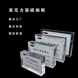 台卡;其他有机玻璃