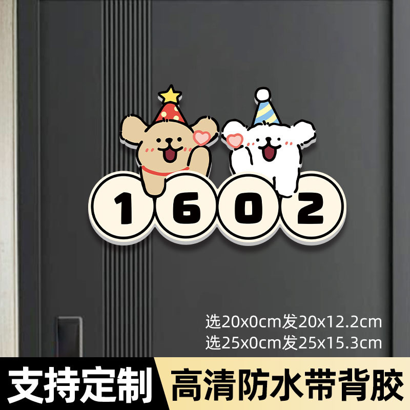 一二布布门牌号码牌家用入户磁吸门牌号高级感轻奢创意2025新款马|undefined
