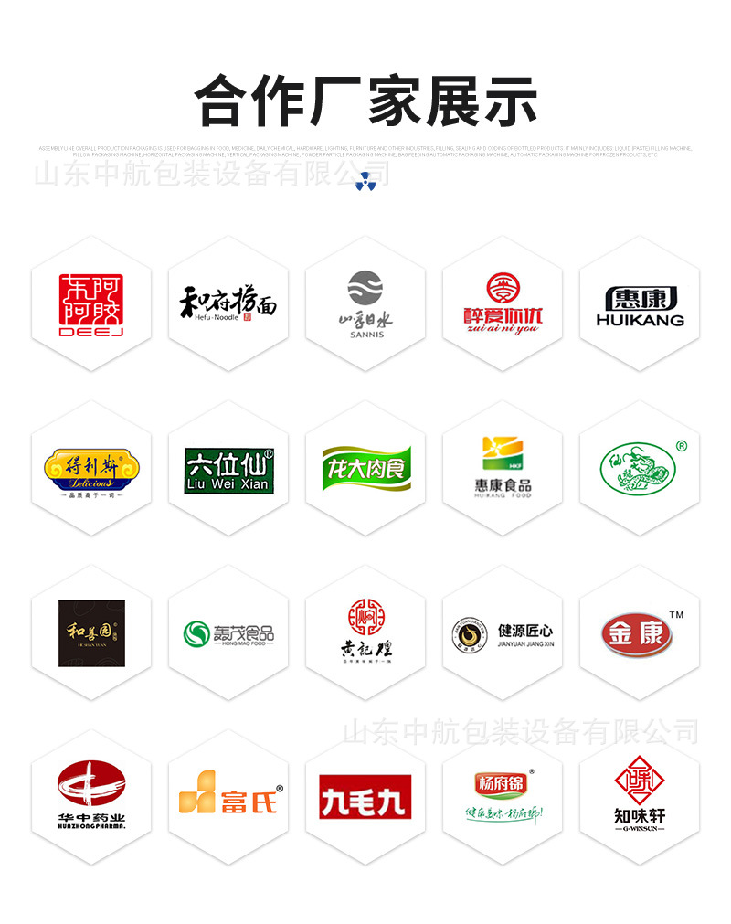 新不带电话给袋式包装机详情