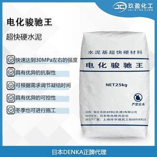 【日本DENKA】电化骏驰王 3小时达30MPa强度 优异的塌落保持性