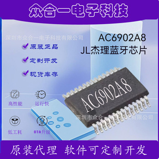 ����AC6902A8SSOP���b6.0�pģ�{��оƬ