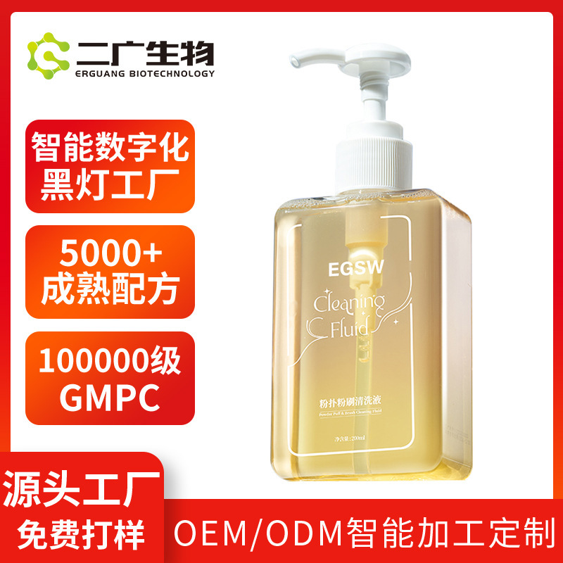 Erguang Customized Powder Puff Cleaning Agent Makeup Brush Cleaning Liquid Beauty Egg Air Cushion Sponge Makeup Cleaning Liquid Oem Erguang Customized Powder Puff Cleaning Agent Makeup Brush Cleaning Liquid Beauty Egg Air Cushion Sponge Makeup Cleaning Liquid Oem