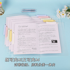 A3 a4ダブルレバー答案用紙クリップ透明カラー学生収納書類資料ファイル分類側開回転クリップ