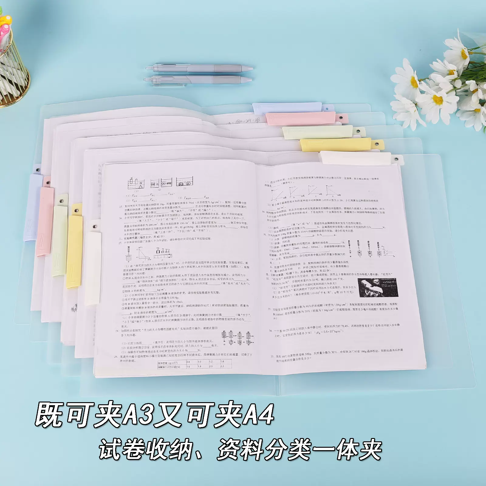 A3A4双拉杆试卷夹透明彩色学生收纳文件资料档案分类侧开旋转夹