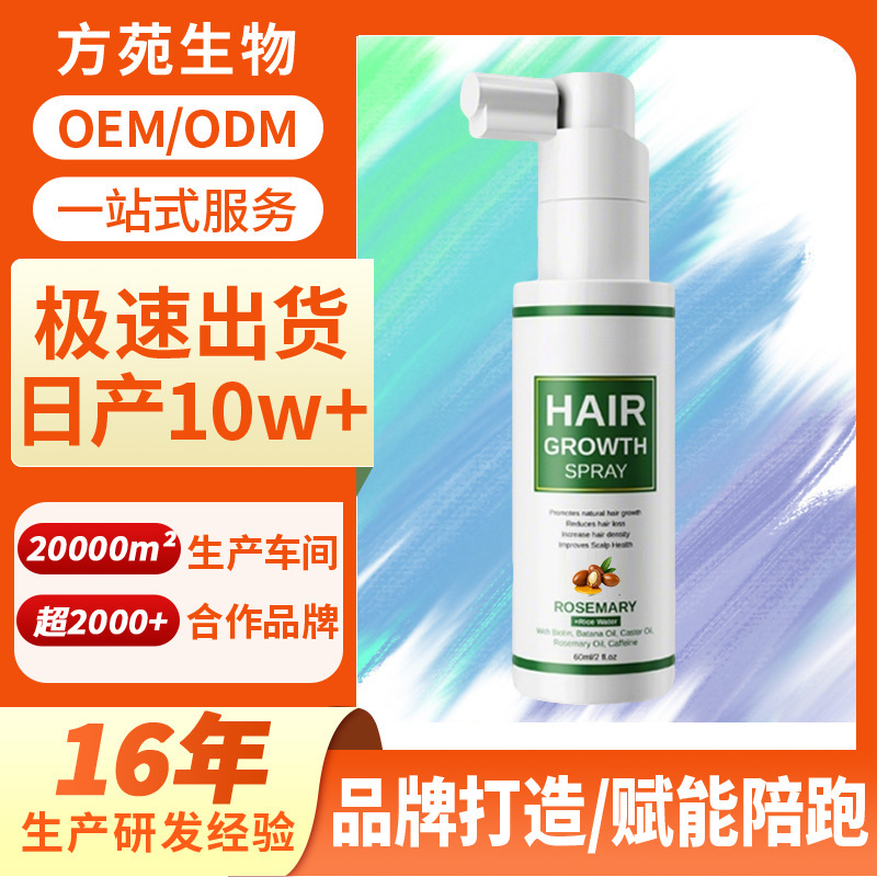 Cross-Border Amazon Scalp Essence Spray Oem Processing Deep Scalp Treatment Hair Essence to Say Goodbye to Thinning Hair and Hair Loss Issues
