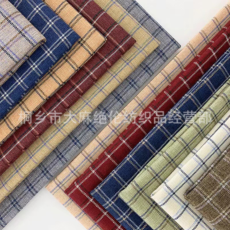 【复古格子】批发简约布艺抱枕靠垫 加厚棉麻布料沙发布套面料