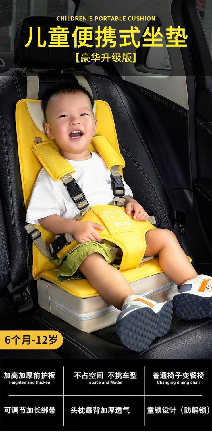 Complies with the New National Standard for Car-Mounted Child Protection Seats, Child Safety Seats, Car Portable Seat Cushions, Universal for Babies