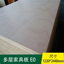 木多層板楊桉夾芯面板背板三夾板三合板E0多層家具板膠合板
