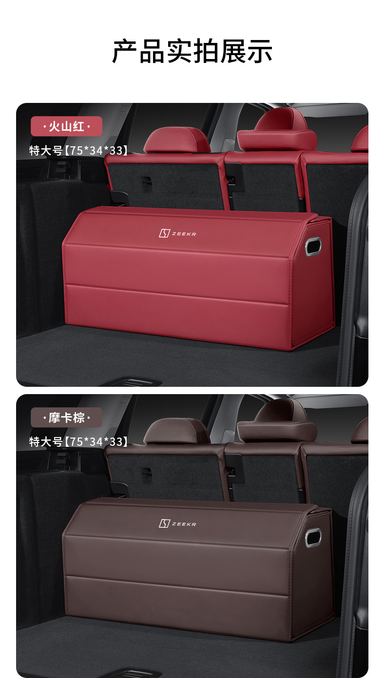 Suitable for Zeekr 7X/8X/9X/001/007/009/X/MIX car trunk storage box