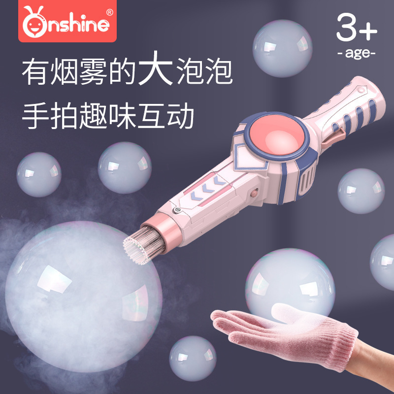 Flapping elastic smoke bubble machine girl's heart ins Internet celebrity toy TikTok same style children's electric bubble blowing