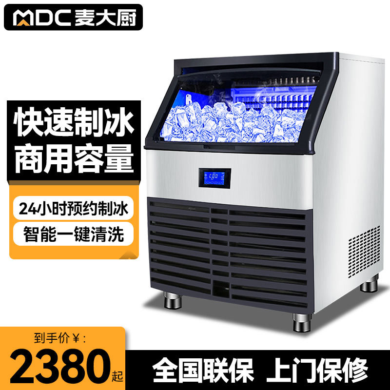 Chef Mai 수냉식 제빙기 상업용 완전 자동 대형 밀크티 숍 소형 얼음 트레이 사각형 아이스 큐브 대용량