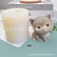 3D立體貓咪卡通英短小貓硅膠模具 diy香薰蠟燭石膏擺件裝飾擴香石