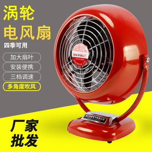 Factory direct turbo fan copper core motor three-speed adjustable strong wind low noise fan thickened blades