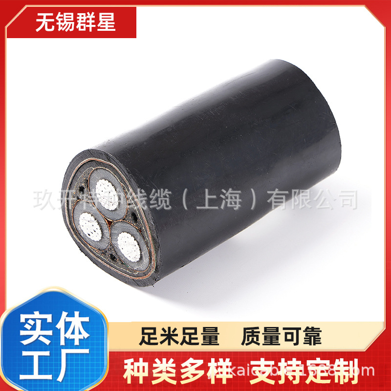 YJV 3*10 YJV22 3*16 YJLV 3*25阻燃电缆ZR-YJV 3*35 ZC-YJV 3*50