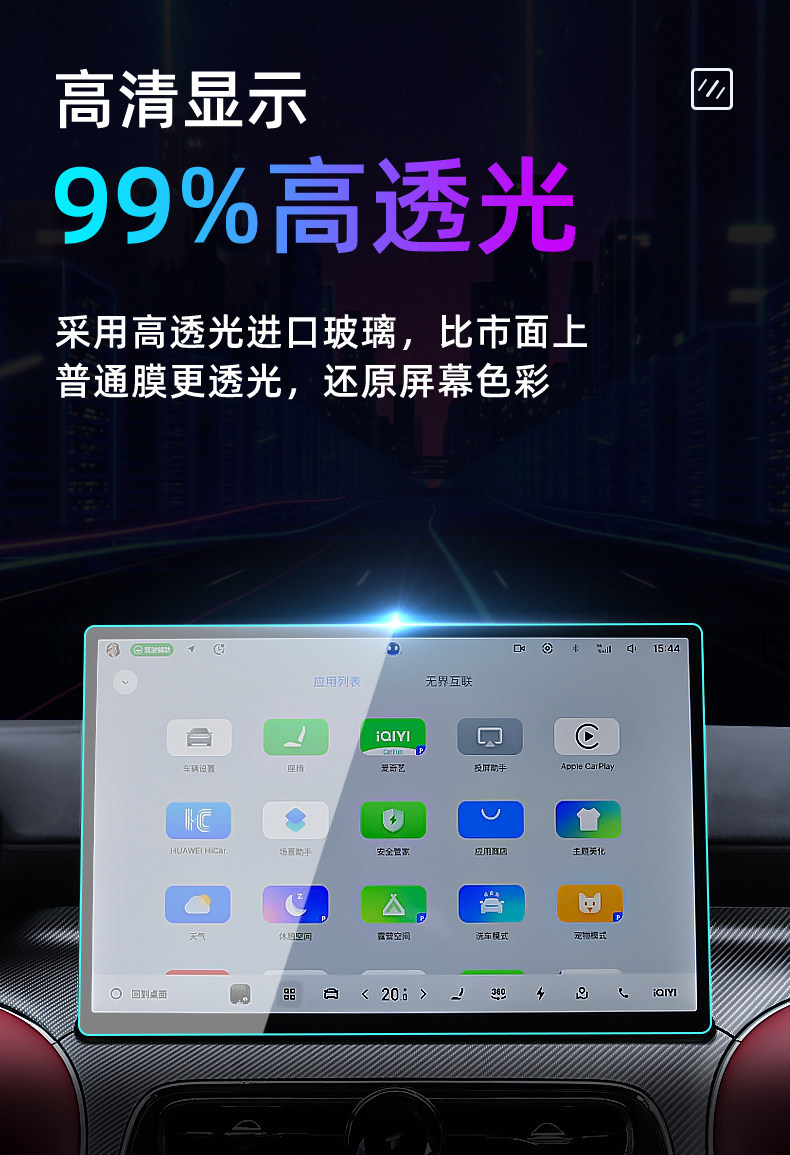 Suitable for Geely 26 Galaxy TT central control tempered film, car navigation screen protector, display screen protective film, instrument panel