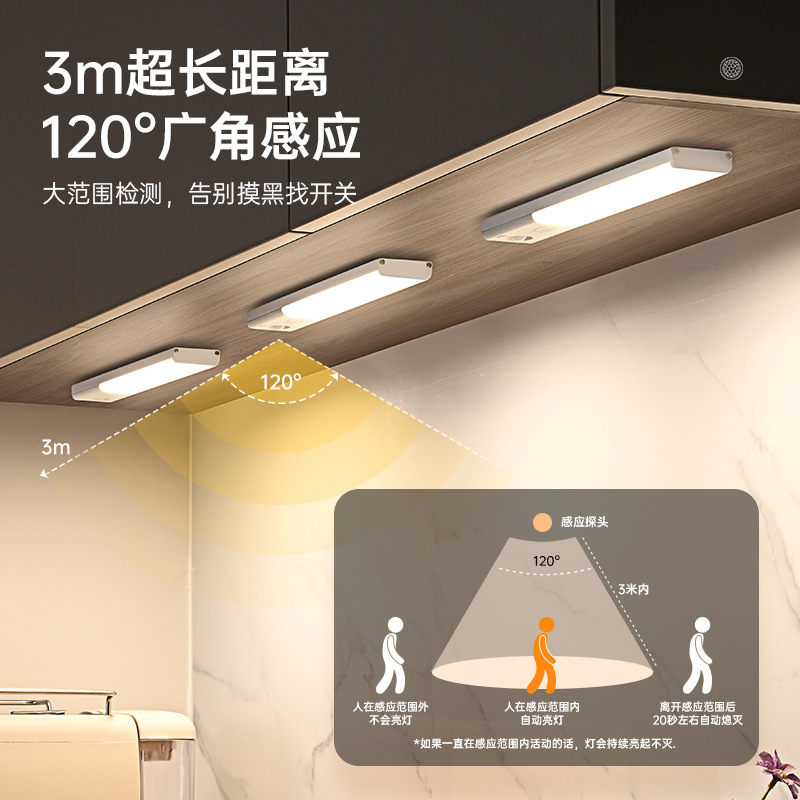 智能自动人体感应灯 充电款长条磁吸橱柜酒柜衣柜鞋柜led灯条灯带|undefined