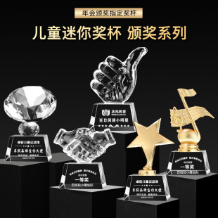 Crystal Trophy Kidsren's Thumb Five-Pointed Star Toddler Primary School Student Medal Competition Souvenir Prize Engraving